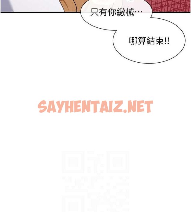 查看漫画女神都在看這些? - 第11話-激烈的無套內射♥ - sayhentaiz.net中的2736343图片