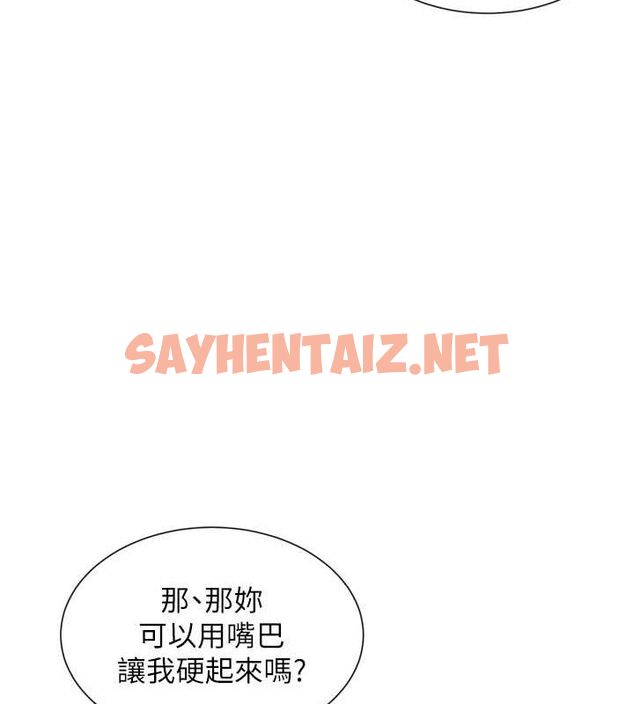 查看漫画女神都在看這些? - 第11話-激烈的無套內射♥ - sayhentaiz.net中的2736348图片