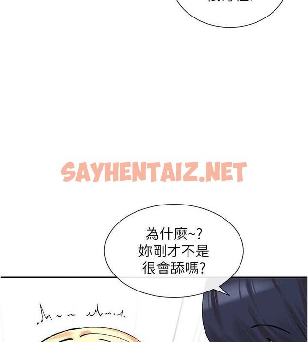 查看漫画女神都在看這些? - 第11話-激烈的無套內射♥ - sayhentaiz.net中的2736350图片