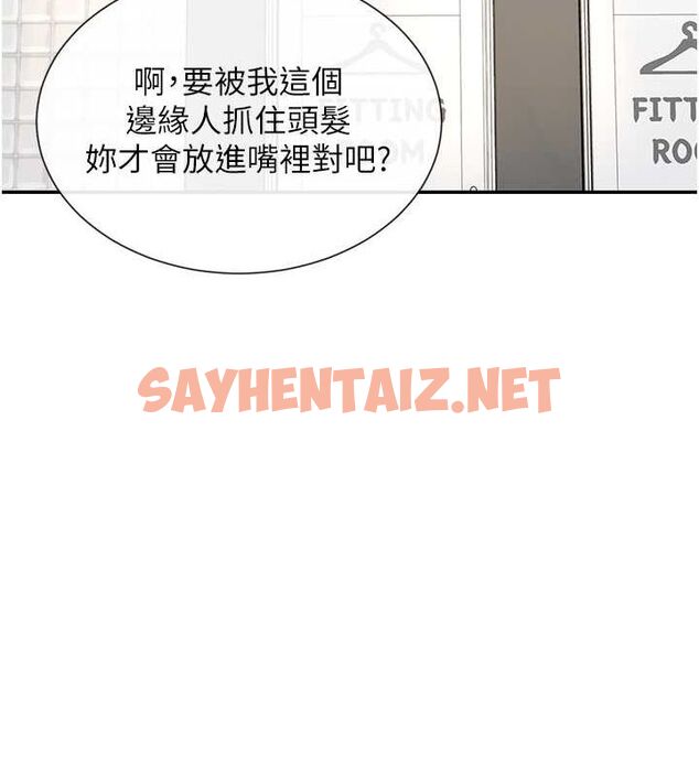 查看漫画女神都在看這些? - 第11話-激烈的無套內射♥ - sayhentaiz.net中的2736354图片