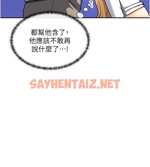 查看漫画女神都在看這些? - 第11話-激烈的無套內射♥ - sayhentaiz.net中的2736370图片