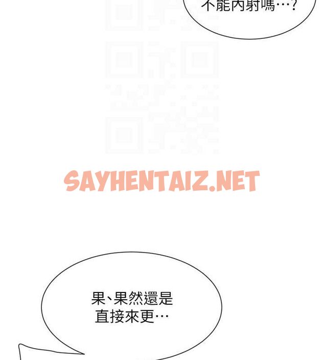 查看漫画女神都在看這些? - 第11話-激烈的無套內射♥ - sayhentaiz.net中的2736380图片