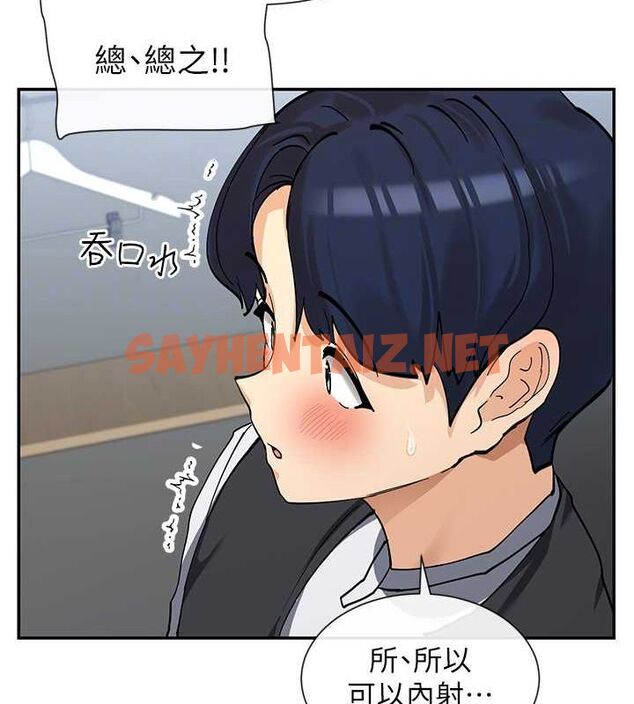 查看漫画女神都在看這些? - 第11話-激烈的無套內射♥ - sayhentaiz.net中的2736381图片