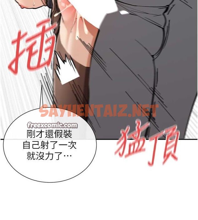 查看漫画女神都在看這些? - 第11話-激烈的無套內射♥ - sayhentaiz.net中的2736390图片