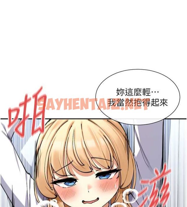 查看漫画女神都在看這些? - 第11話-激烈的無套內射♥ - sayhentaiz.net中的2736402图片