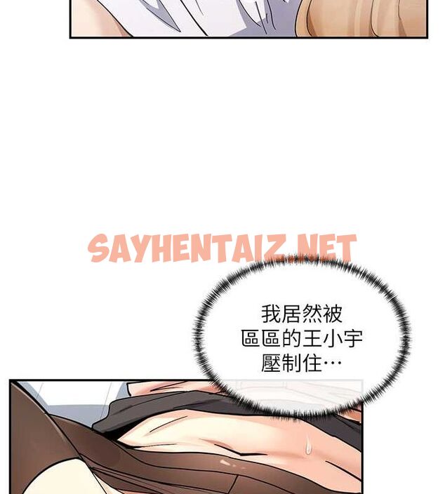 查看漫画女神都在看這些? - 第11話-激烈的無套內射♥ - sayhentaiz.net中的2736421图片