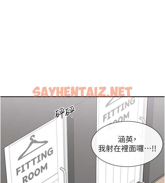 查看漫画女神都在看這些? - 第11話-激烈的無套內射♥ - sayhentaiz.net中的2736430图片