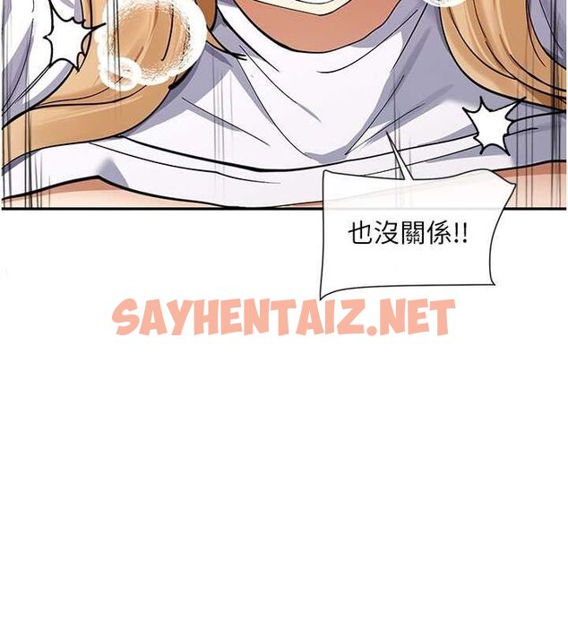 查看漫画女神都在看這些? - 第11話-激烈的無套內射♥ - sayhentaiz.net中的2736433图片