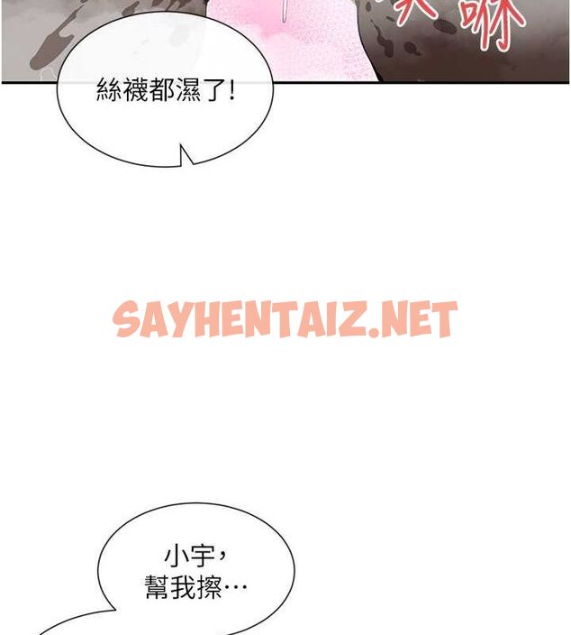 查看漫画女神都在看這些? - 第11話-激烈的無套內射♥ - sayhentaiz.net中的2736442图片