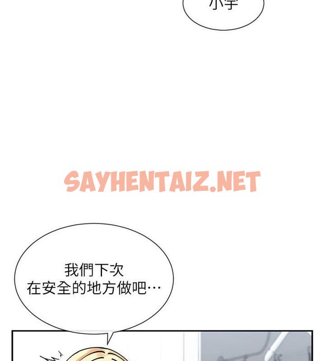 查看漫画女神都在看這些? - 第11話-激烈的無套內射♥ - sayhentaiz.net中的2736446图片