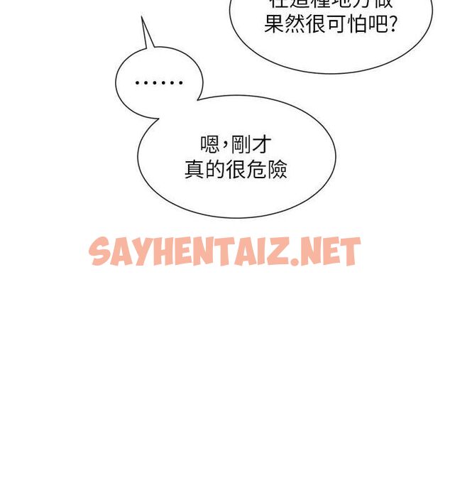 查看漫画女神都在看這些? - 第11話-激烈的無套內射♥ - sayhentaiz.net中的2736448图片