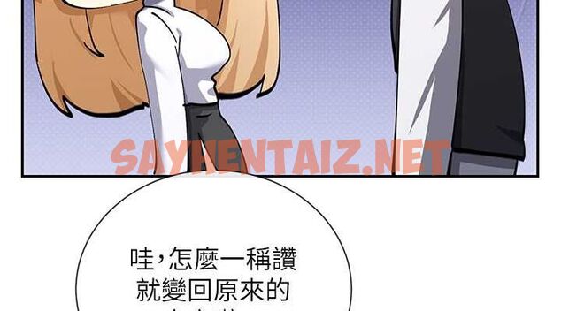 查看漫画女神都在看這些? - 第11話-激烈的無套內射♥ - sayhentaiz.net中的2736452图片