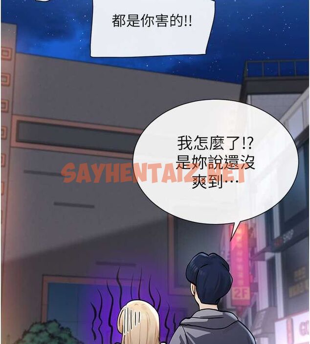 查看漫画女神都在看這些? - 第11話-激烈的無套內射♥ - sayhentaiz.net中的2736463图片