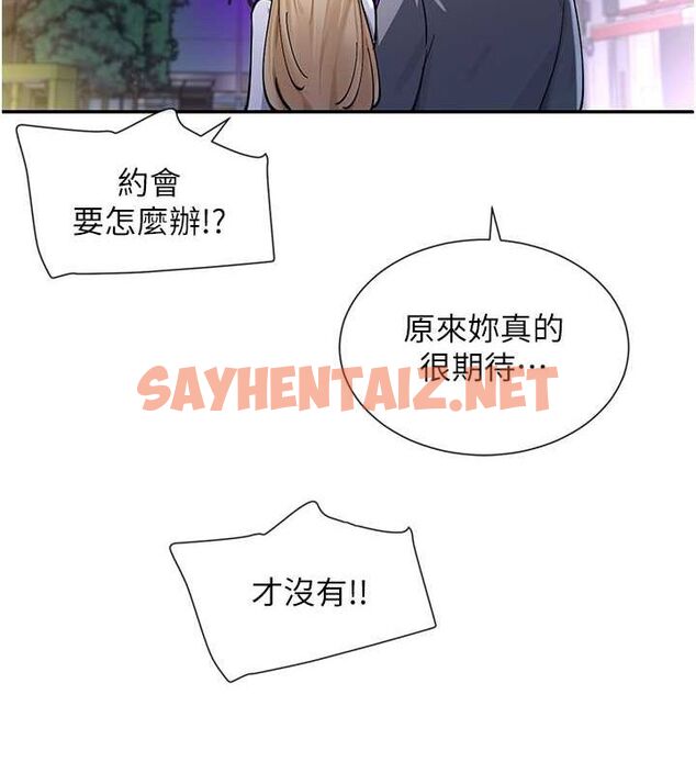 查看漫画女神都在看這些? - 第11話-激烈的無套內射♥ - sayhentaiz.net中的2736464图片