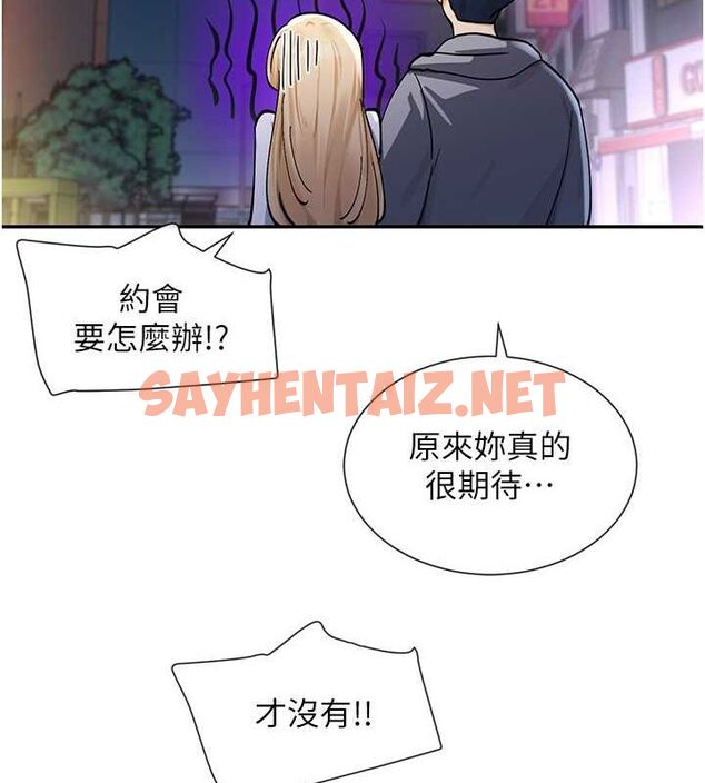 查看漫画女神都在看這些? - 第12話-用口交安慰你 - sayhentaiz.net中的2757222图片