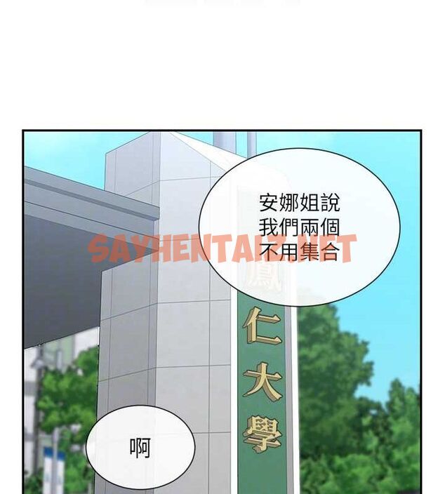 查看漫画女神都在看這些? - 第12話-用口交安慰你 - sayhentaiz.net中的2757259图片