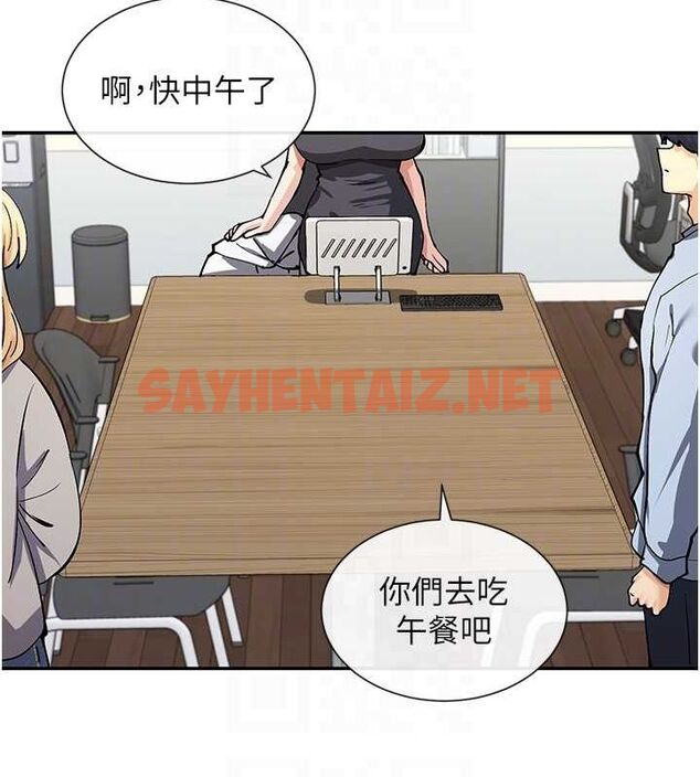 查看漫画女神都在看這些? - 第12話-用口交安慰你 - sayhentaiz.net中的2757313图片