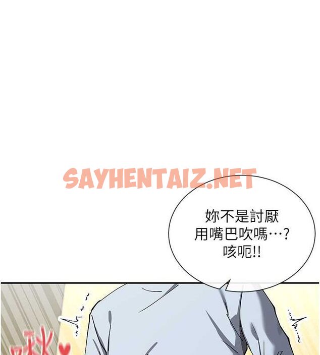 查看漫画女神都在看這些? - 第12話-用口交安慰你 - sayhentaiz.net中的2757344图片