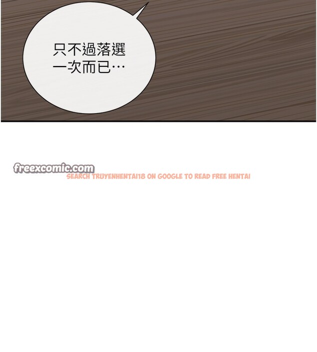 查看漫画女神都在看這些? - 第13話-色色的資料調查 - sayhentaiz.net中的2787228图片