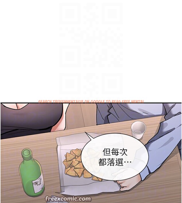 查看漫画女神都在看這些? - 第13話-色色的資料調查 - sayhentaiz.net中的2787258图片