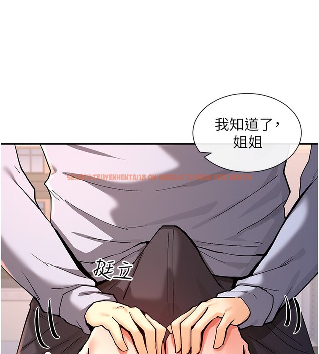查看漫画女神都在看這些? - 第13話-色色的資料調查 - sayhentaiz.net中的2787364图片