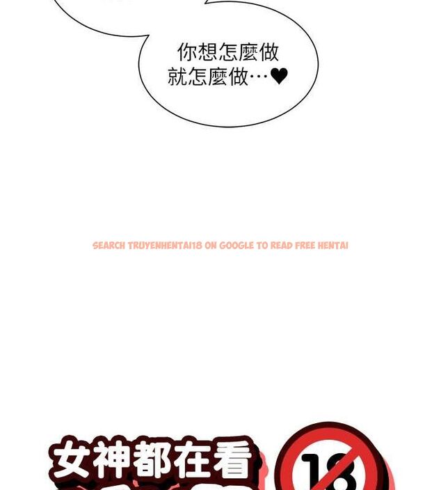 查看漫画女神都在看這些? - 第14話-人家的下面任你玩♥ - sayhentaiz.net中的2807772图片