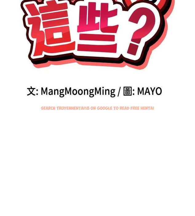 查看漫画女神都在看這些? - 第14話-人家的下面任你玩♥ - sayhentaiz.net中的2807773图片