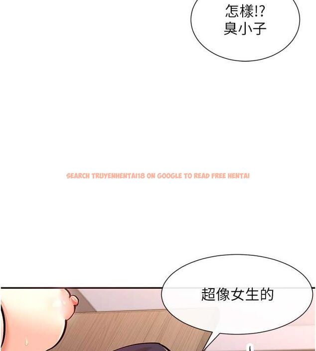 查看漫画女神都在看這些? - 第14話-人家的下面任你玩♥ - sayhentaiz.net中的2807801图片