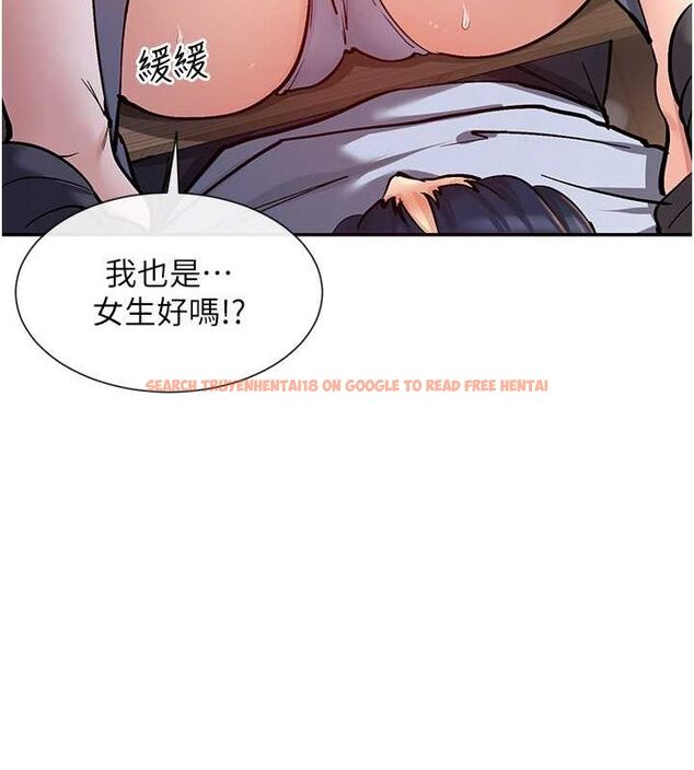 查看漫画女神都在看這些? - 第14話-人家的下面任你玩♥ - sayhentaiz.net中的2807804图片