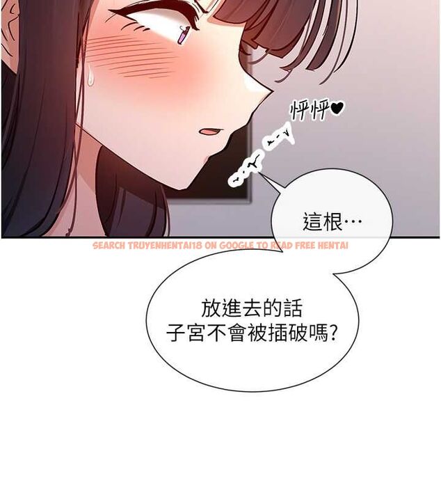 查看漫画女神都在看這些? - 第14話-人家的下面任你玩♥ - sayhentaiz.net中的2807826图片