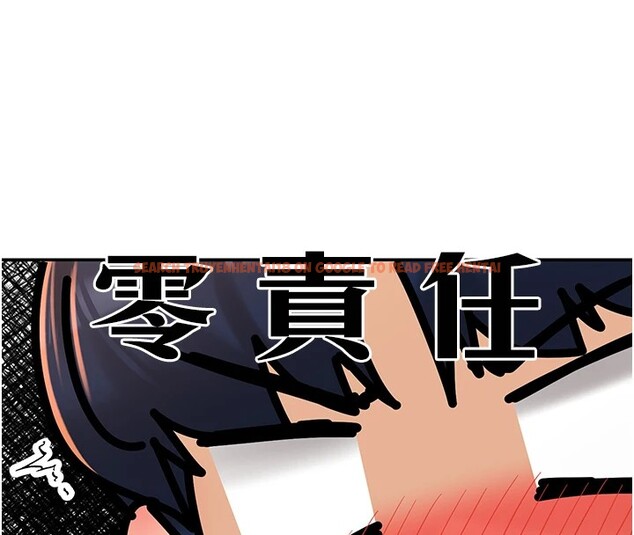 查看漫画女神都在看這些? - 第15話-零責任內射 - sayhentaiz.net中的2829115图片