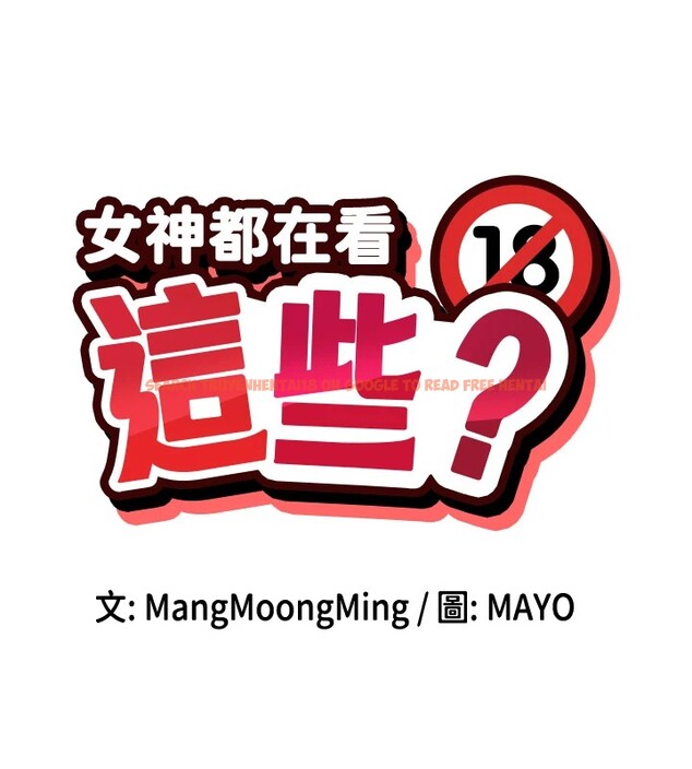 查看漫画女神都在看這些? - 第16話-雙馬尾妹的深喉嚨 - sayhentaiz.net中的2857121图片