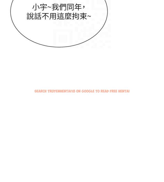 查看漫画女神都在看這些? - 第17話-深夜帶妹子回家 - sayhentaiz.net中的2887408图片