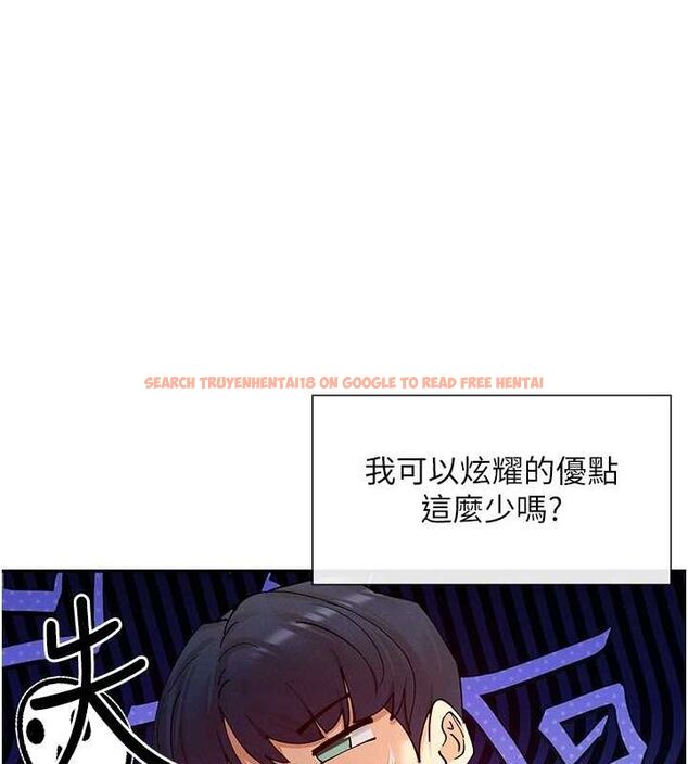 查看漫画女神都在看這些? - 第17話-深夜帶妹子回家 - sayhentaiz.net中的2887444图片