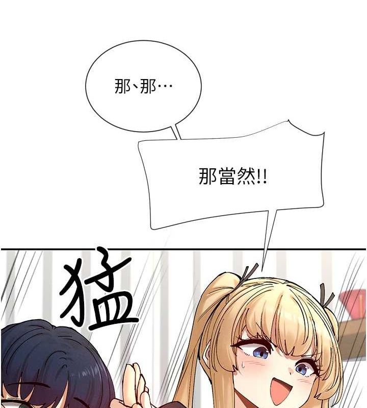 查看漫画女神都在看這些? - 第17話-深夜帶妹子回家 - sayhentaiz.net中的2887458图片
