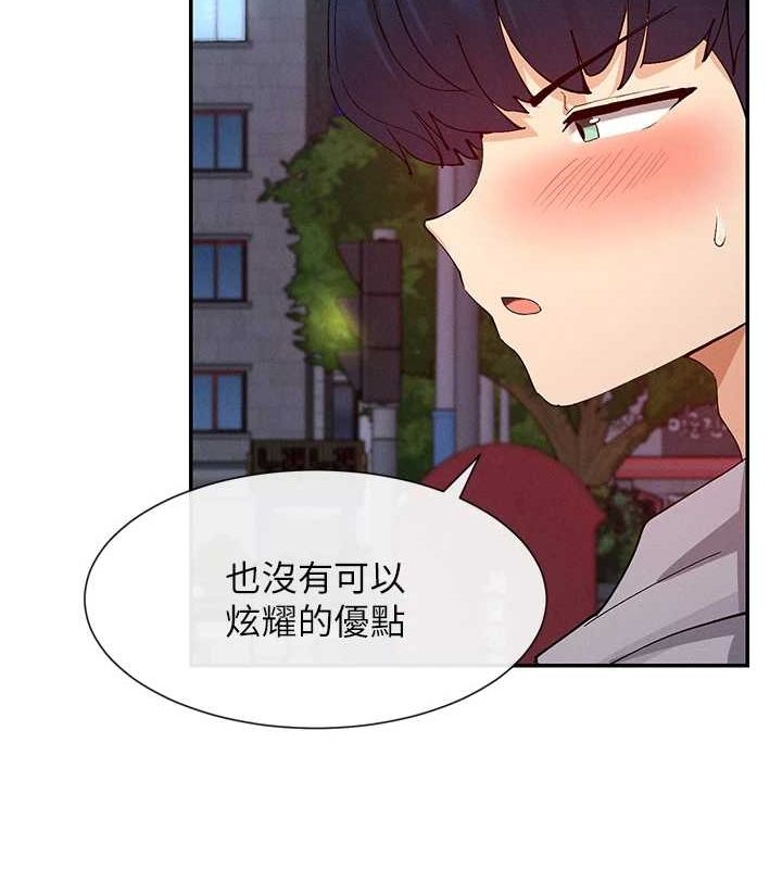 查看漫画女神都在看這些? - 第17話-深夜帶妹子回家 - sayhentaiz.net中的2887486图片