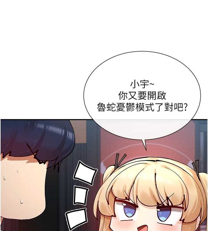 查看漫画女神都在看這些? - 第17話-深夜帶妹子回家 - sayhentaiz.net中的2887493图片