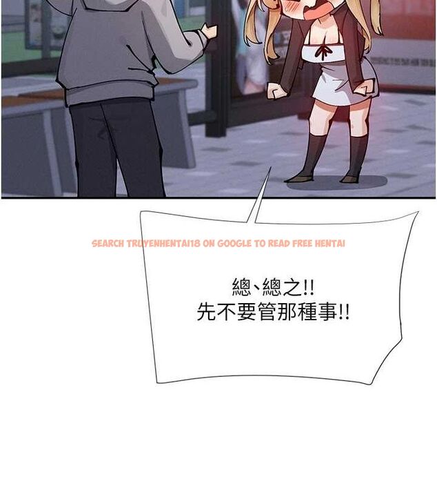查看漫画女神都在看這些? - 第17話-深夜帶妹子回家 - sayhentaiz.net中的2887504图片