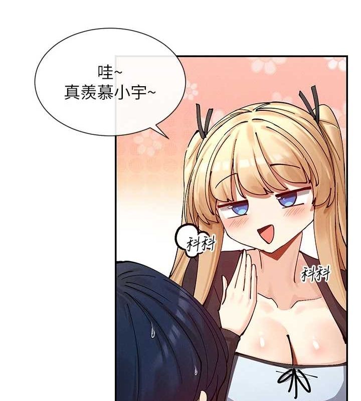 查看漫画女神都在看這些? - 第17話-深夜帶妹子回家 - sayhentaiz.net中的2887513图片