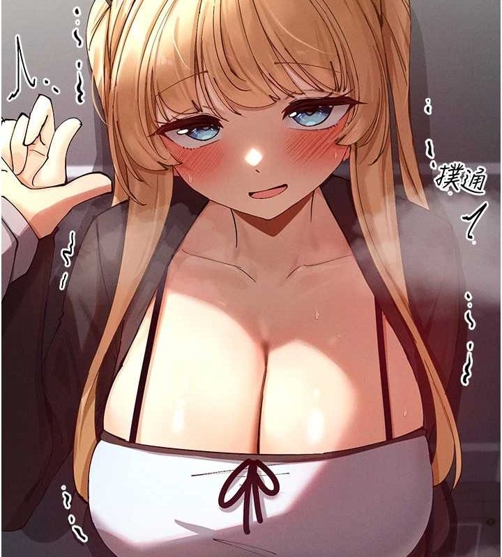 查看漫画女神都在看這些? - 第17話-深夜帶妹子回家 - sayhentaiz.net中的2887548图片