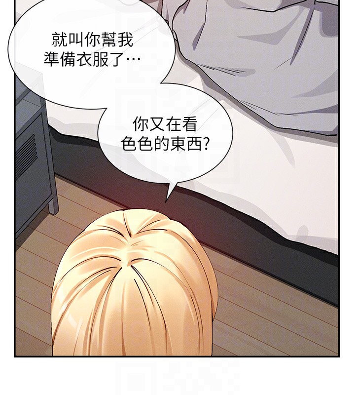 查看漫画女神都在看這些? - 第18話-裸體熱舞的涵英 - sayhentaiz.net中的2915158图片
