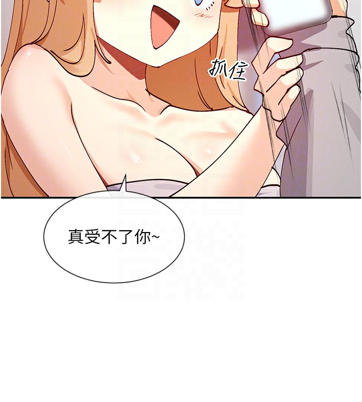 查看漫画女神都在看這些? - 第18話-裸體熱舞的涵英 - sayhentaiz.net中的2915166图片