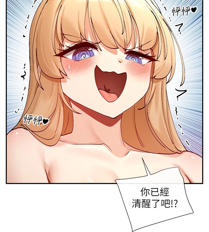 查看漫画女神都在看這些? - 第18話-裸體熱舞的涵英 - sayhentaiz.net中的2915219图片