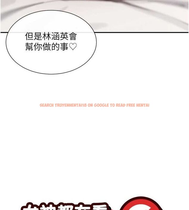 查看漫画女神都在看這些? - 第19話-肛交初體驗 - sayhentaiz.net中的2944532图片
