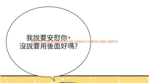 查看漫画女神都在看這些? - 第19話-肛交初體驗 - sayhentaiz.net中的2944558图片