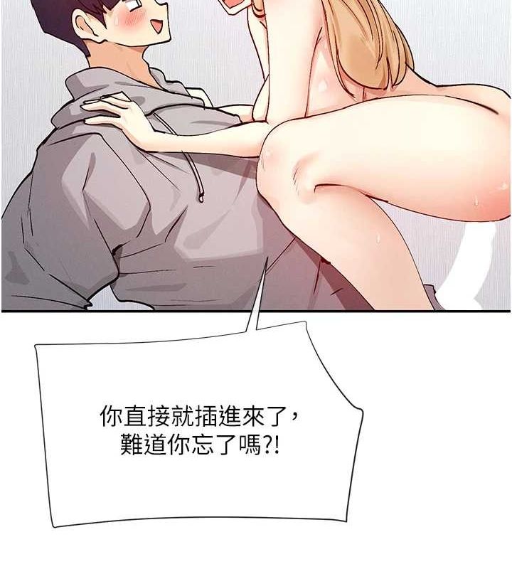 查看漫画女神都在看這些? - 第19話-肛交初體驗 - sayhentaiz.net中的2944587图片