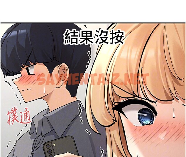 查看漫画女神都在看這些? - 第2話-有種就把我撲倒啊! - tymanga.com中的2618767图片