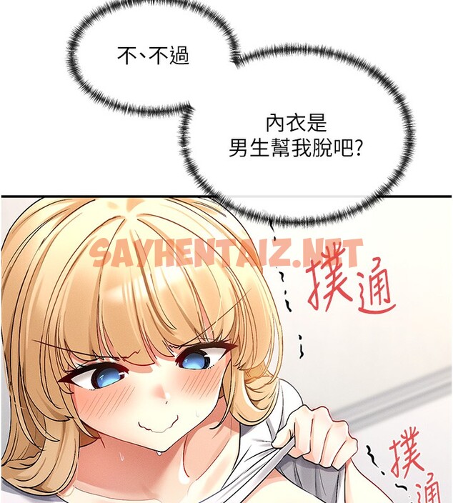 查看漫画女神都在看這些? - 第2話-有種就把我撲倒啊! - tymanga.com中的2618832图片