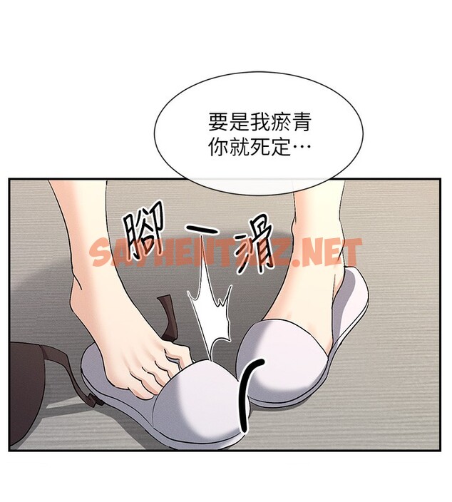 查看漫画女神都在看這些? - 第2話-有種就把我撲倒啊! - tymanga.com中的2618860图片