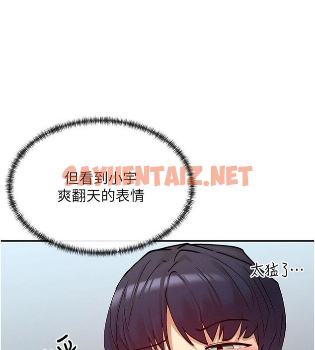 查看漫画女神都在看這些? - 第20話-你這個大變態♥ - sayhentaiz.net中的2972177图片